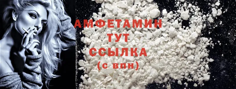 Amphetamine 97%  Татарск 