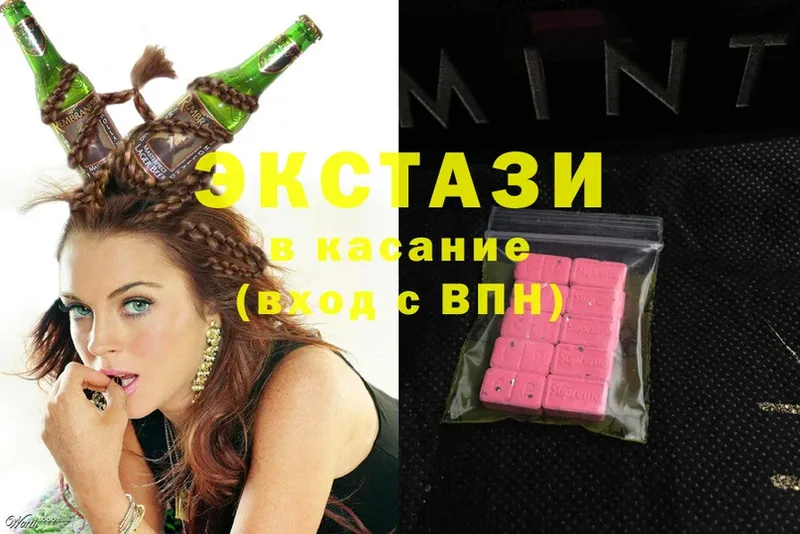 Ecstasy 250 мг  сколько стоит  Татарск 