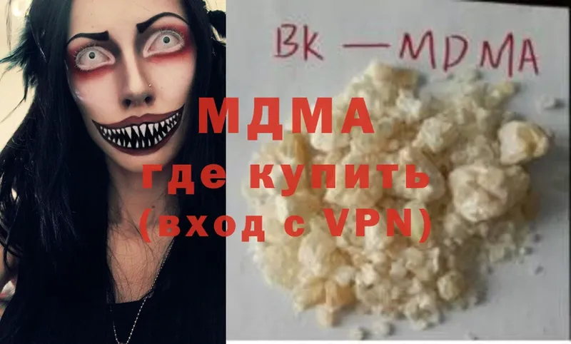 наркотики  Татарск  гидра сайт  MDMA Molly 